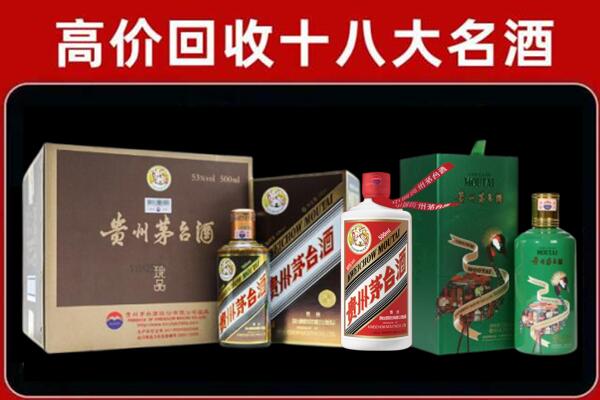 安丘市回收铁盖茅台酒